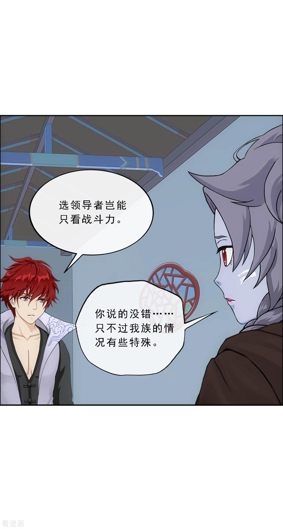 解离妖圣185话 二女争天