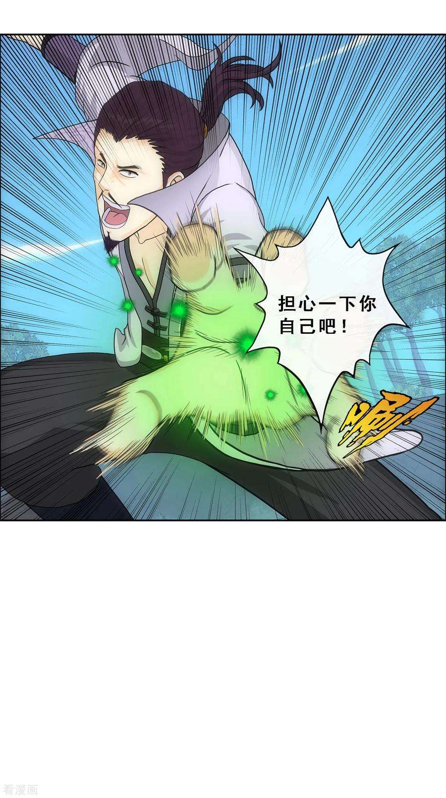 解离妖圣189话 孤独的宗主3