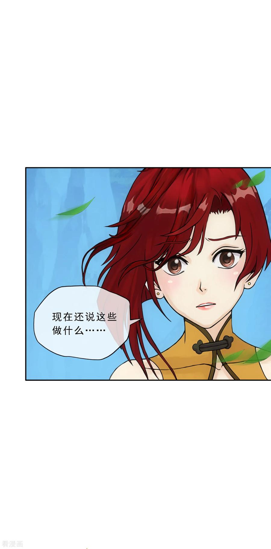 解离妖圣189话 孤独的宗主3