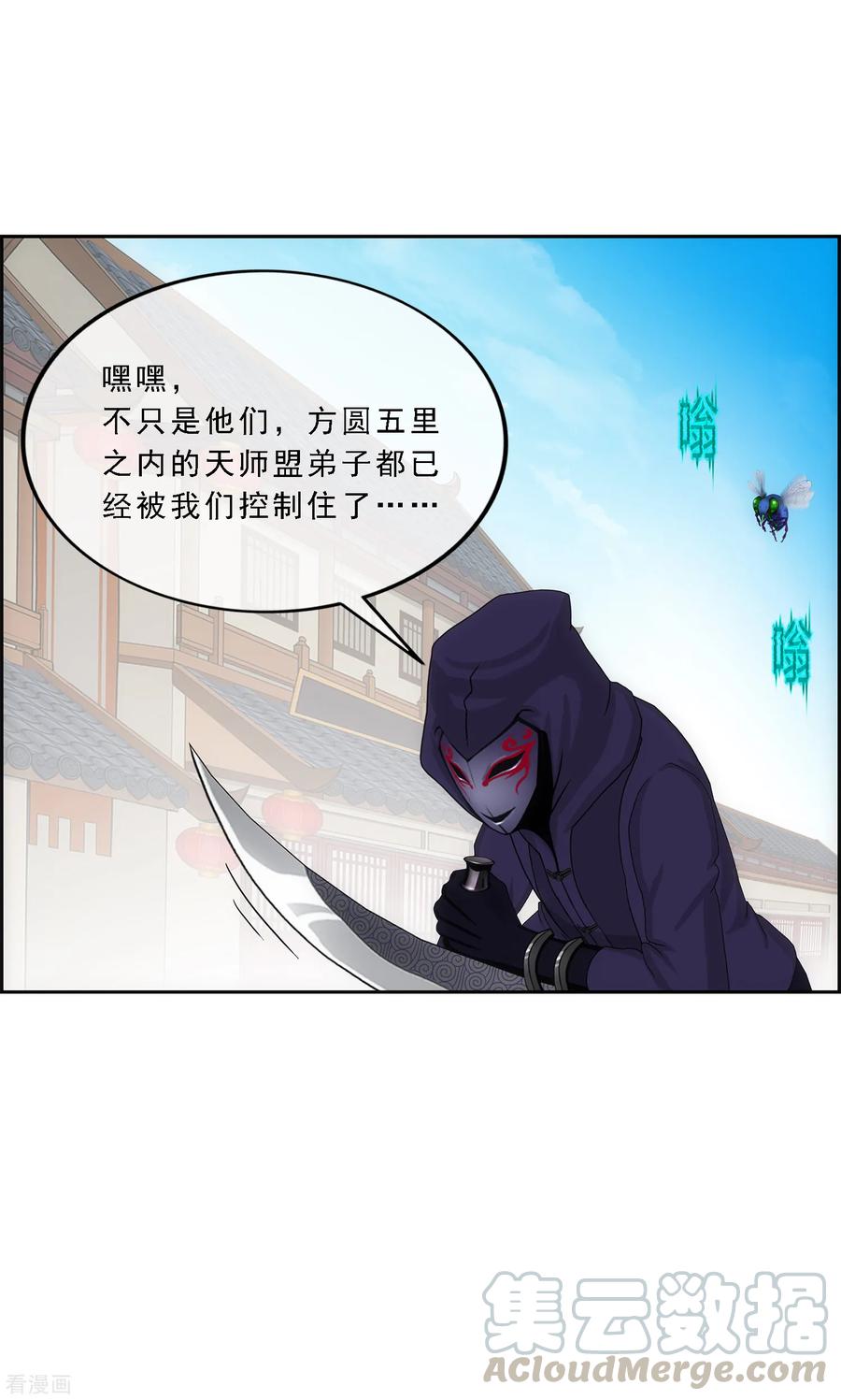 解离妖圣192话 伏击1