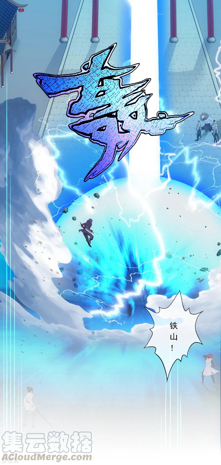 解离妖圣195话 锅灵