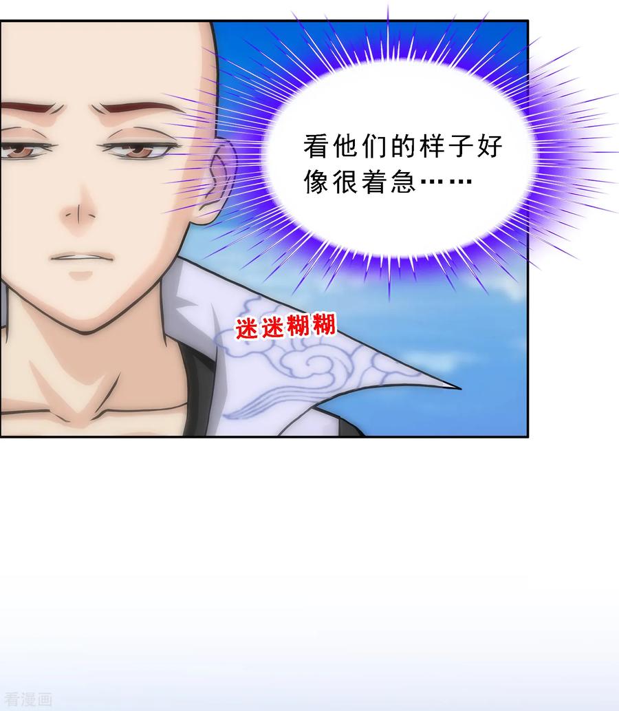 解离妖圣208话 意外的收获