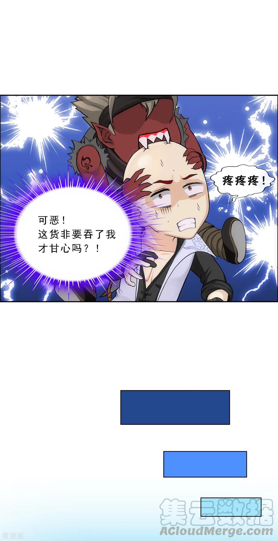 解离妖圣208话 意外的收获