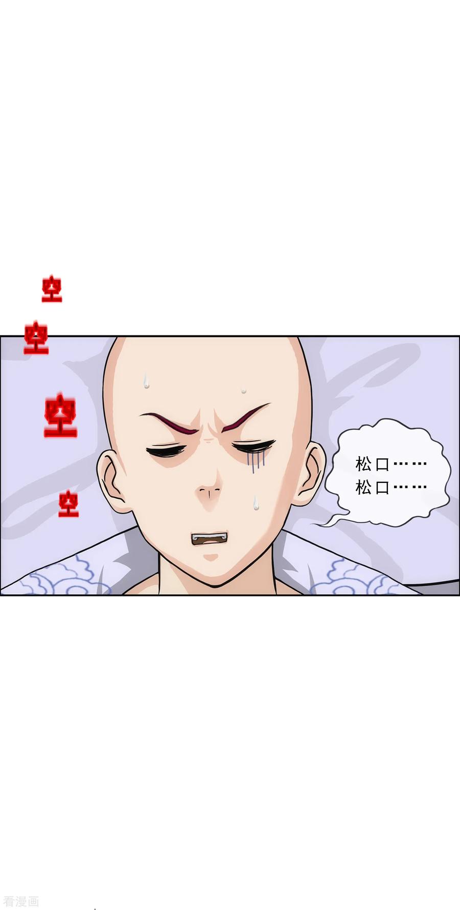 解离妖圣208话 意外的收获