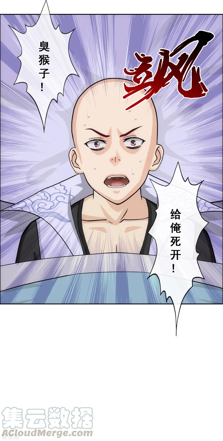 解离妖圣208话 意外的收获