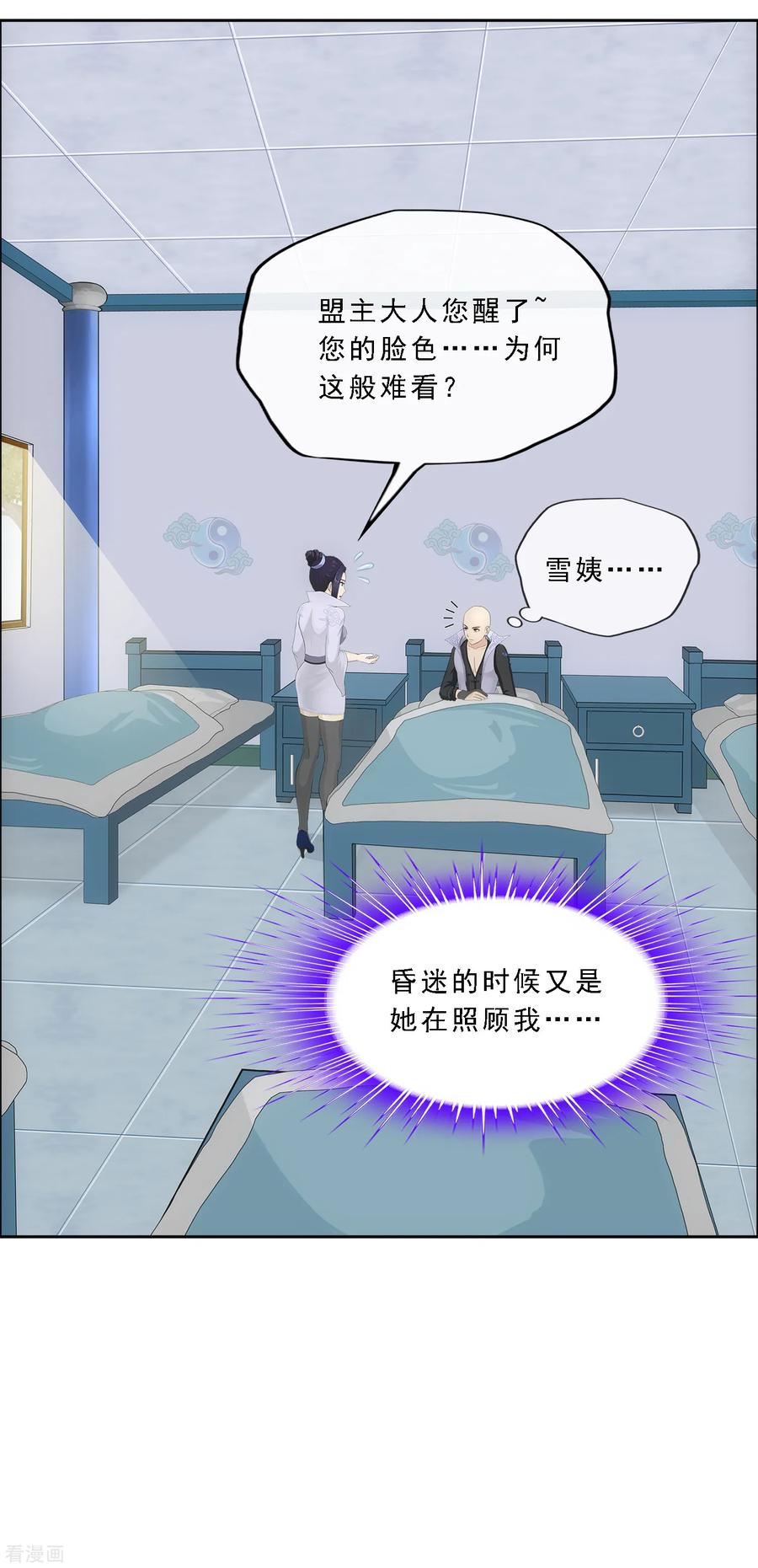解离妖圣208话 意外的收获