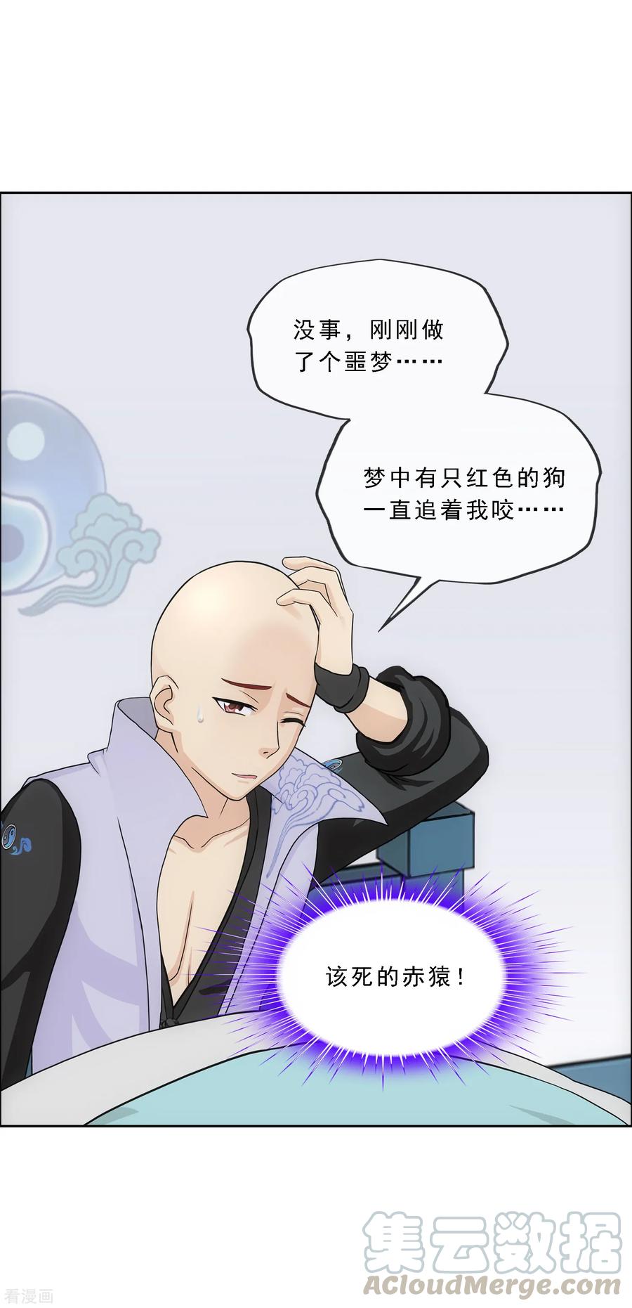 解离妖圣208话 意外的收获