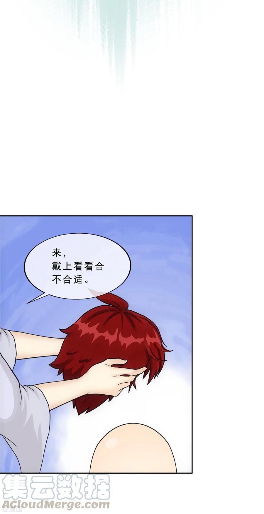 解离妖圣208话 意外的收获