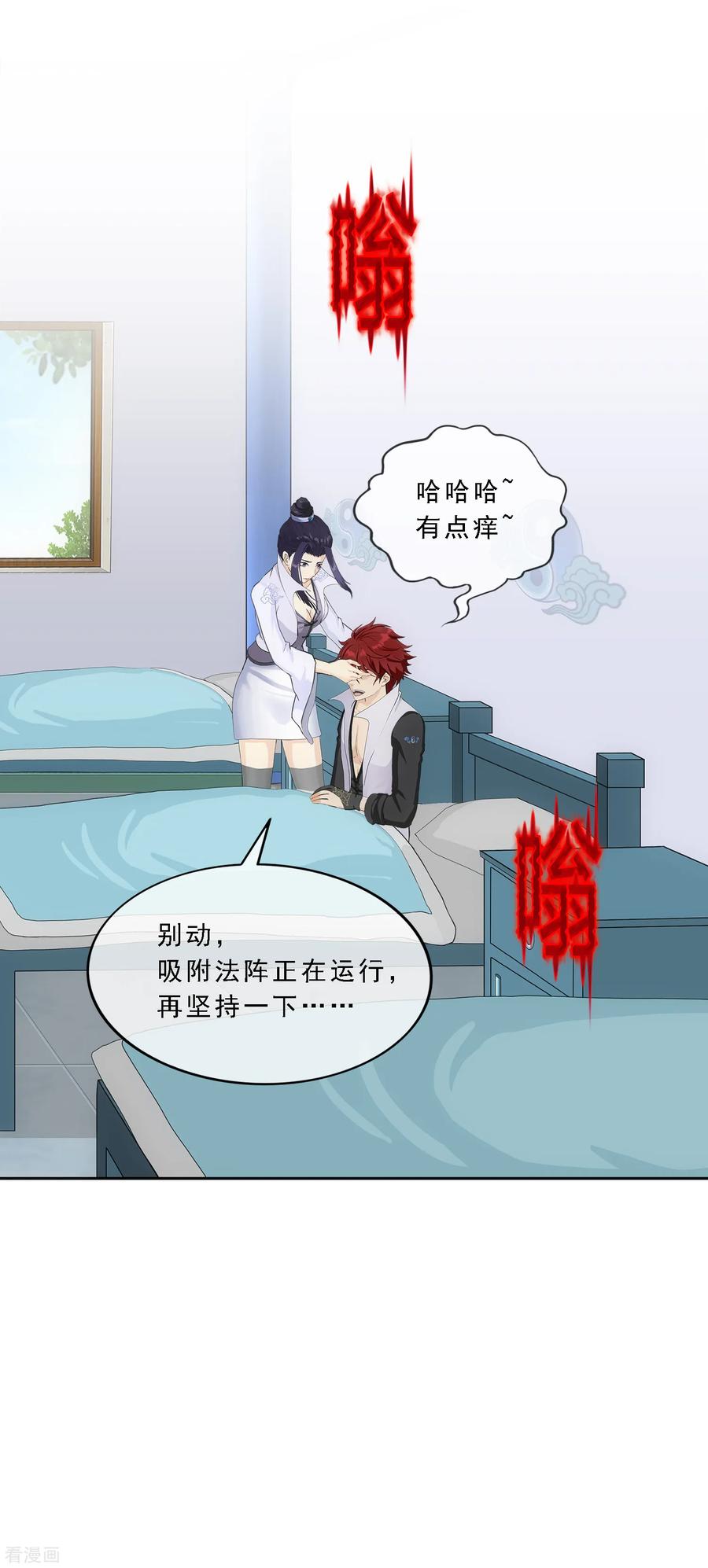 解离妖圣208话 意外的收获