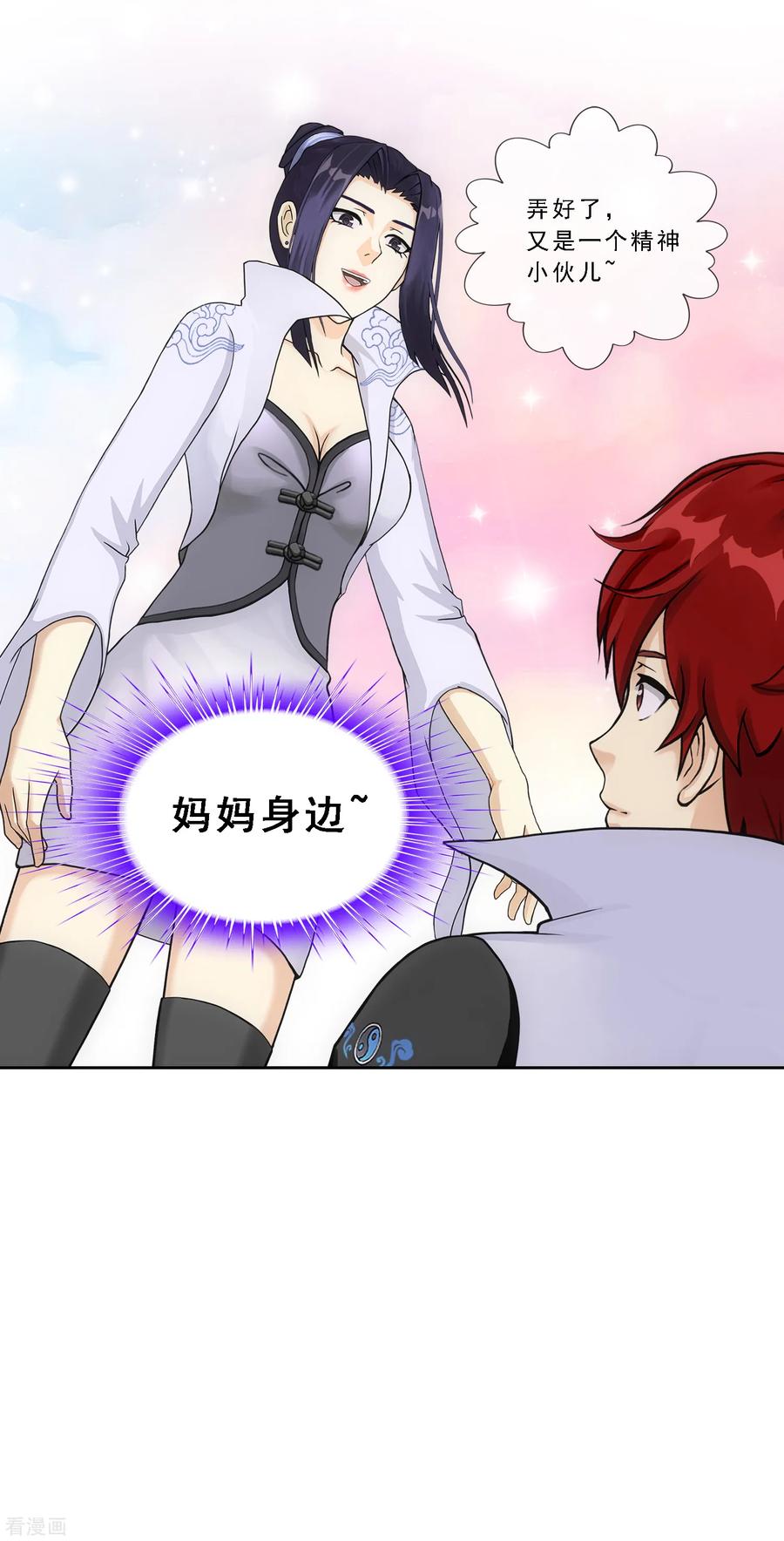 解离妖圣208话 意外的收获