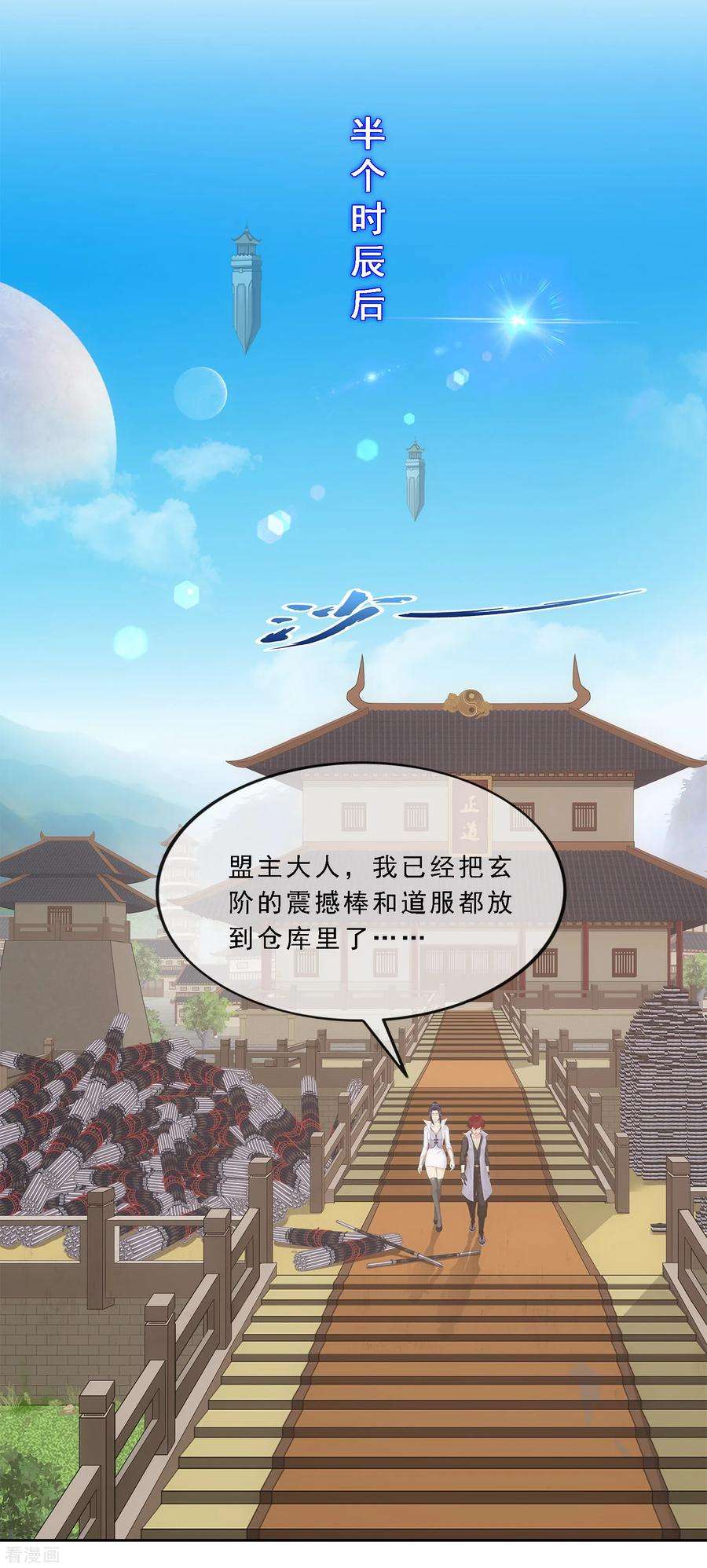 解离妖圣208话 意外的收获
