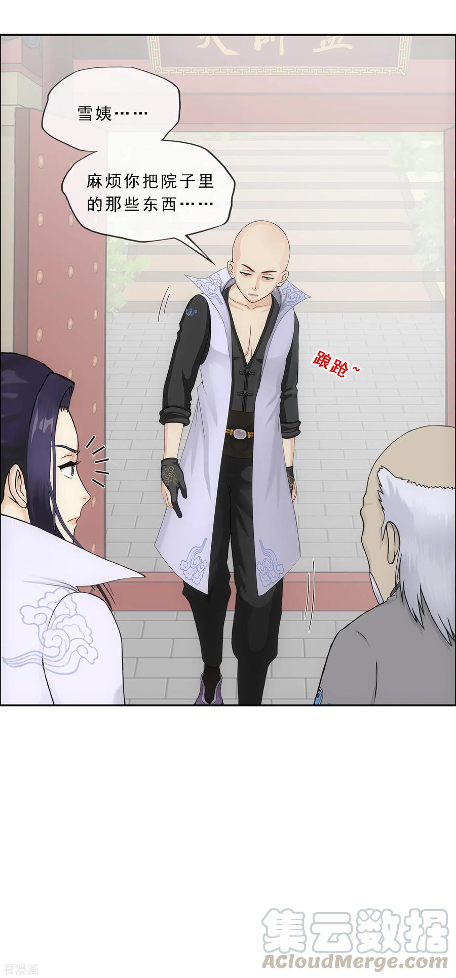 解离妖圣208话 意外的收获