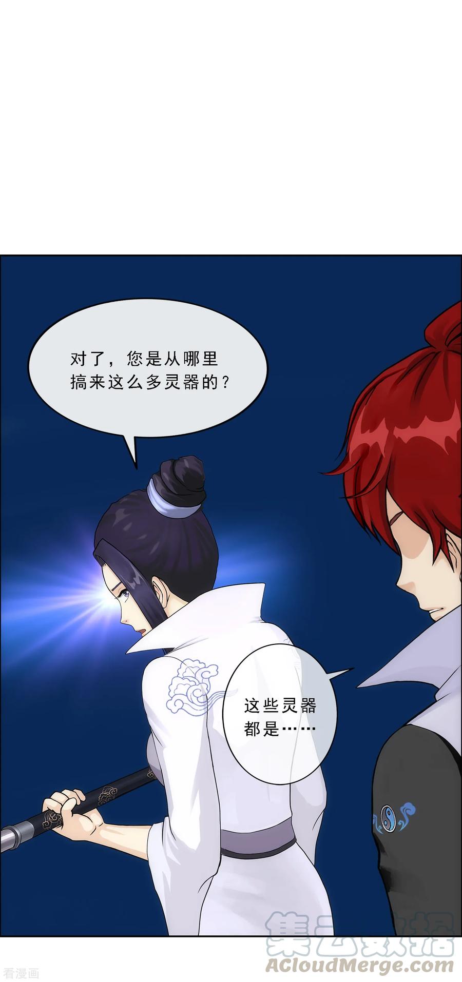 解离妖圣208话 意外的收获