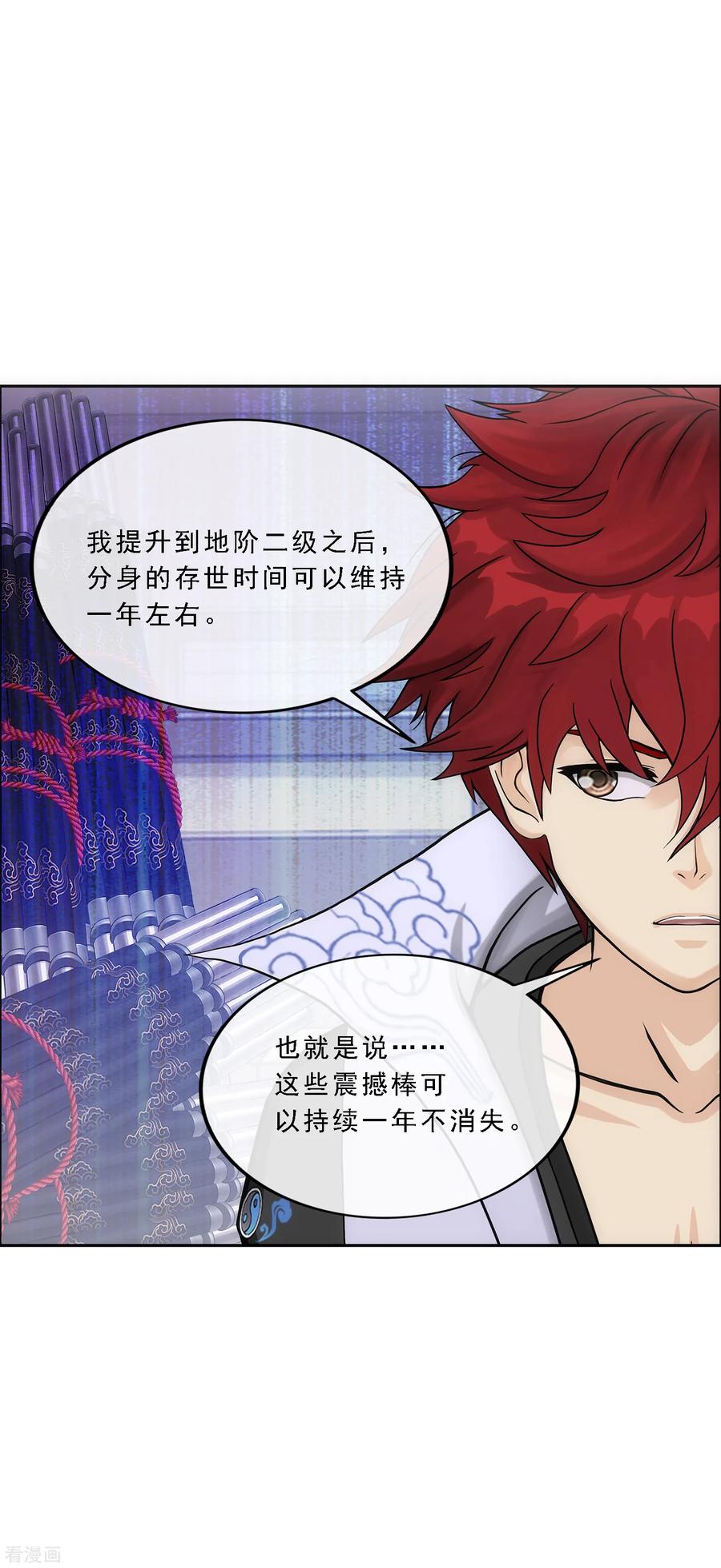 解离妖圣208话 意外的收获