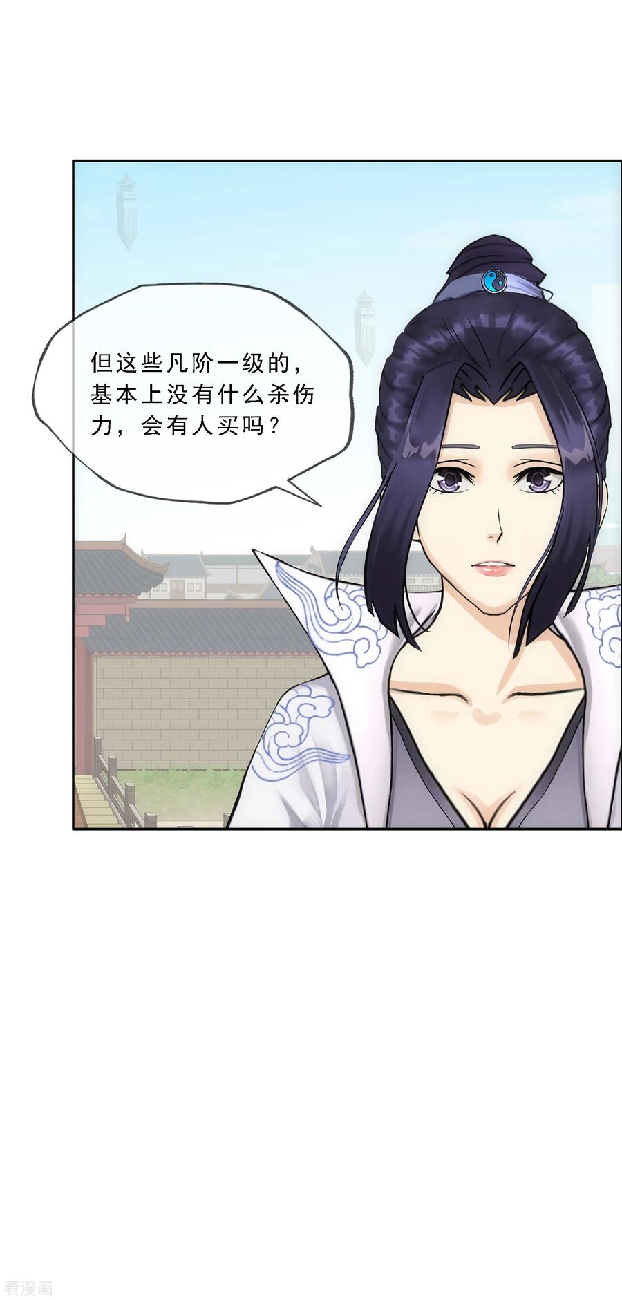 解离妖圣208话 意外的收获