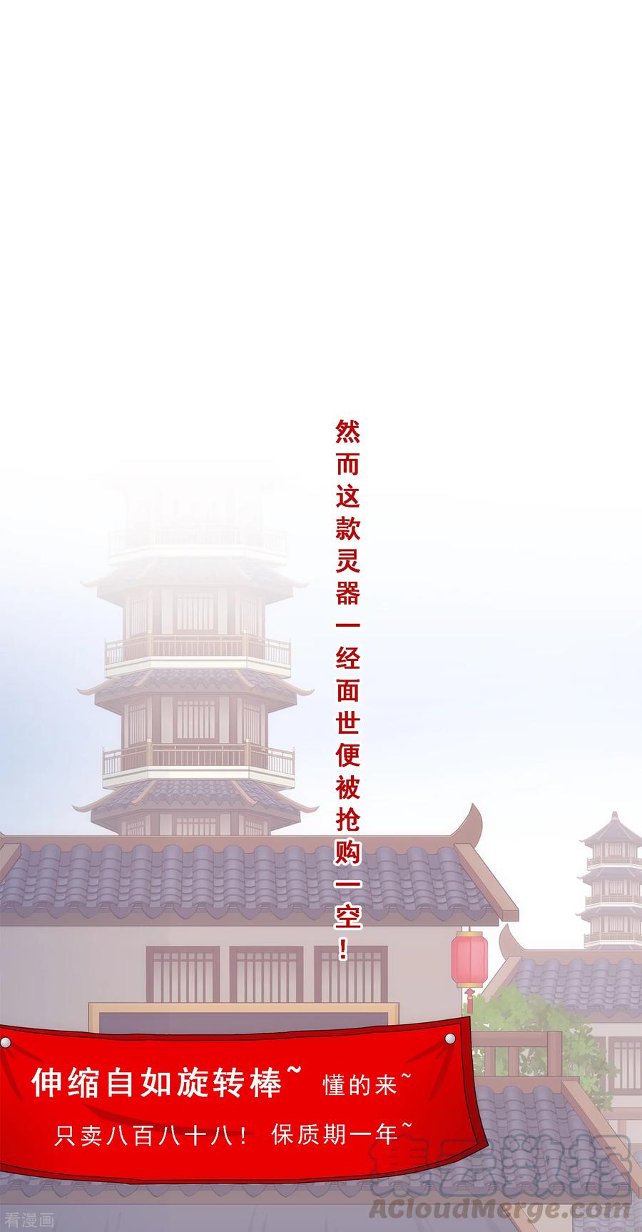 解离妖圣208话 意外的收获