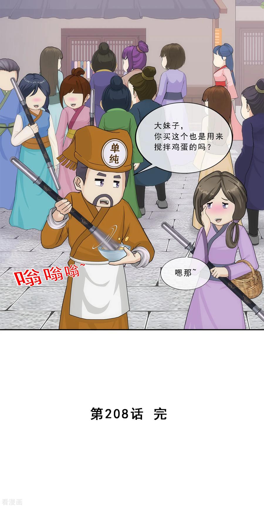 解离妖圣208话 意外的收获