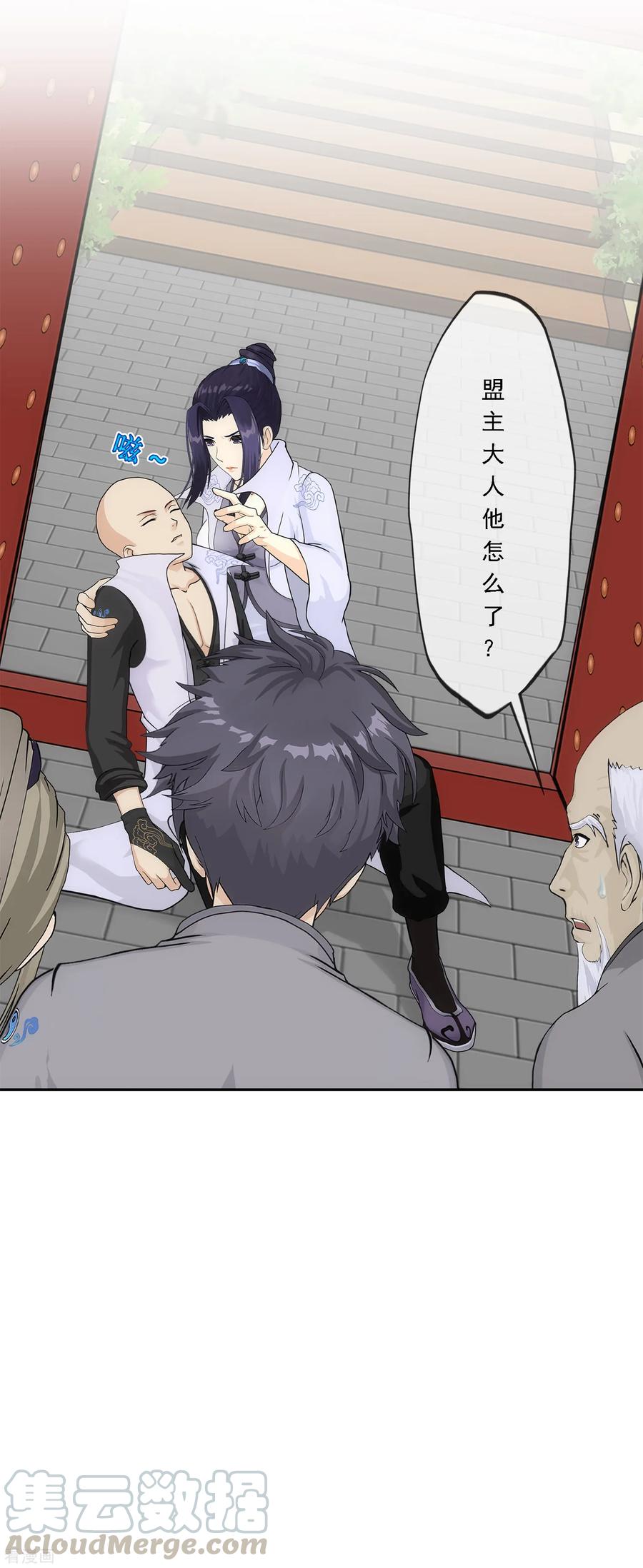 解离妖圣208话 意外的收获