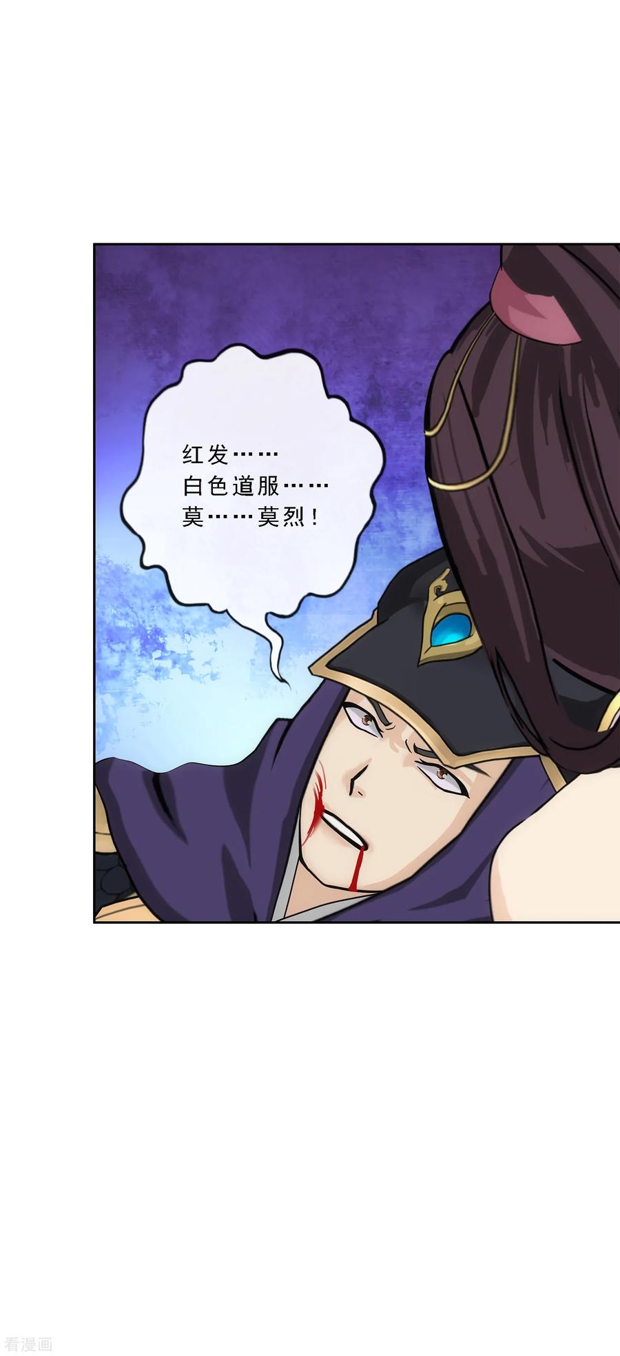 解离妖圣210话 刺王杀驾2