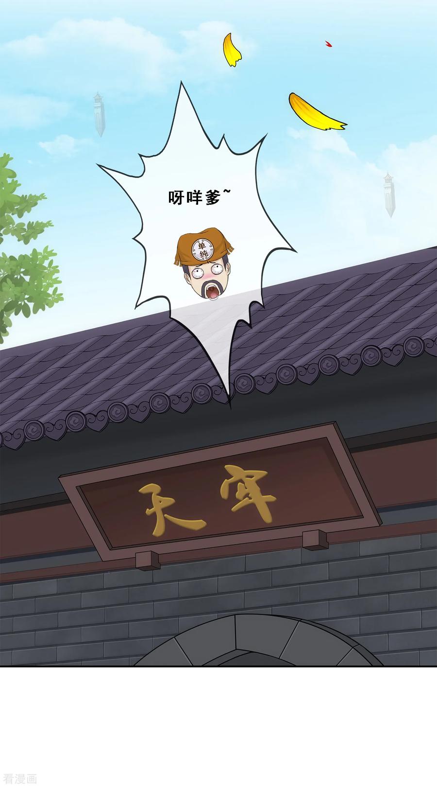解离妖圣213话 炸翻全场