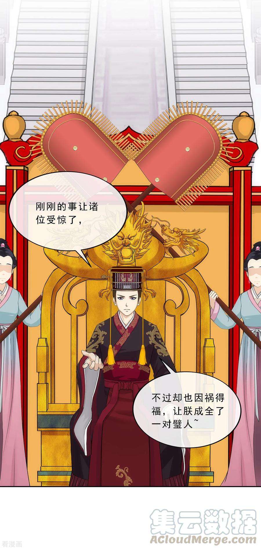 解离妖圣213话 炸翻全场