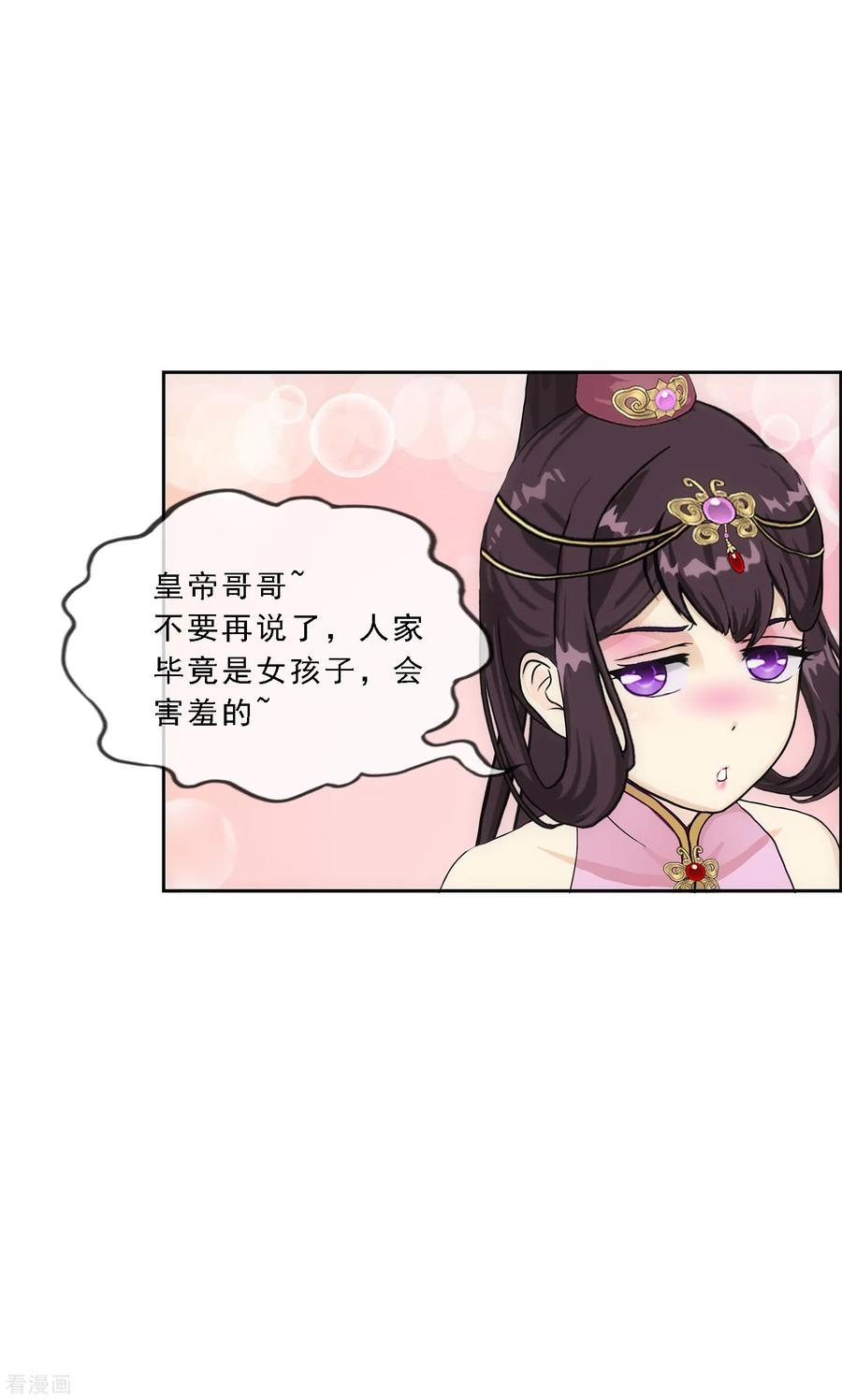 解离妖圣213话 炸翻全场