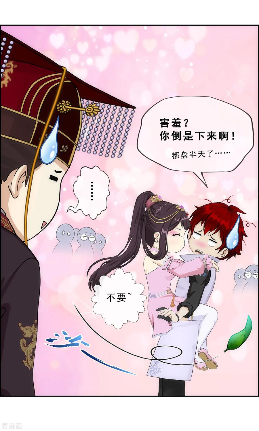 解离妖圣213话 炸翻全场