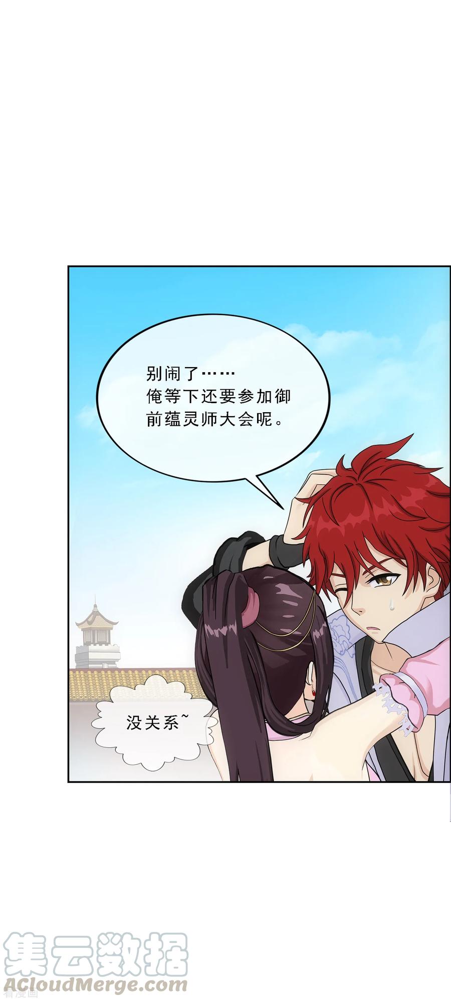 解离妖圣213话 炸翻全场