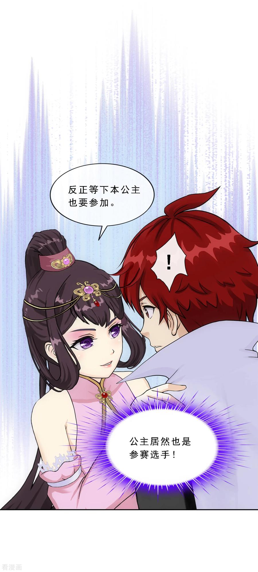 解离妖圣213话 炸翻全场