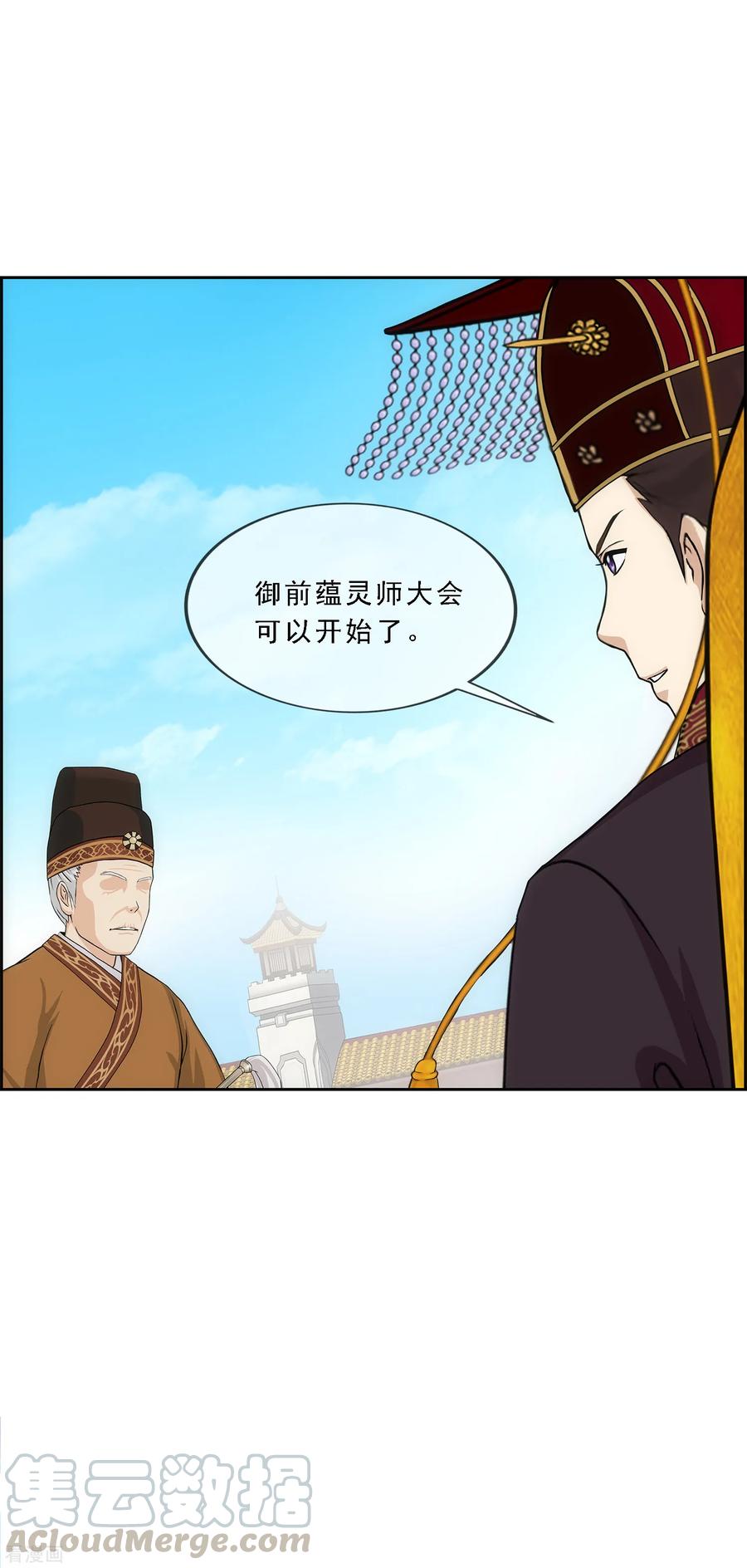 解离妖圣213话 炸翻全场