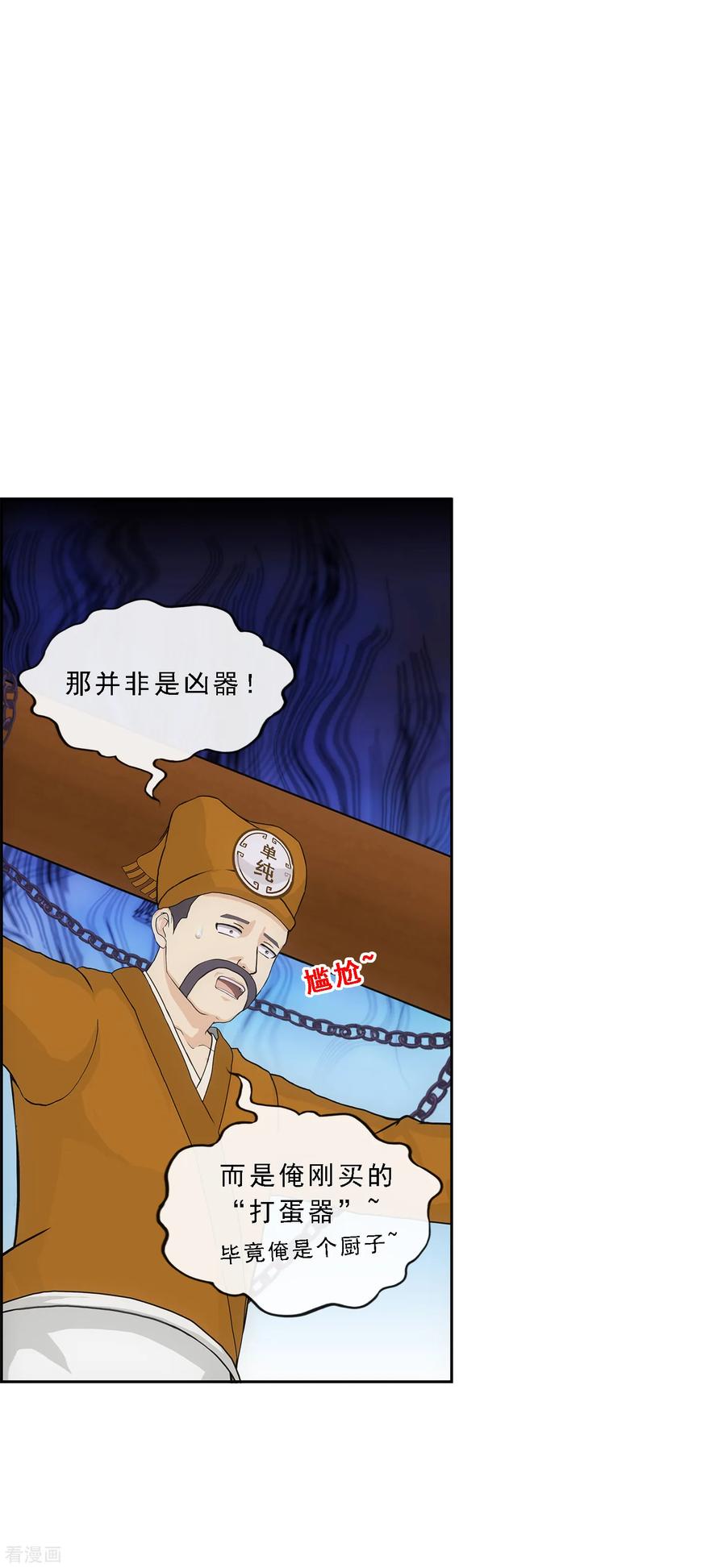 解离妖圣213话 炸翻全场