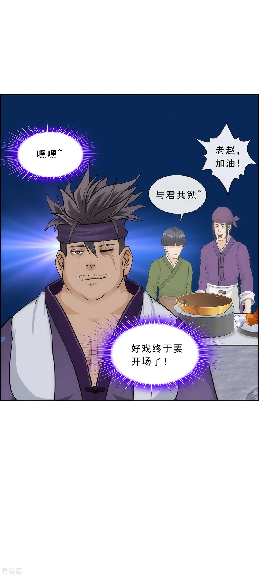 解离妖圣213话 炸翻全场