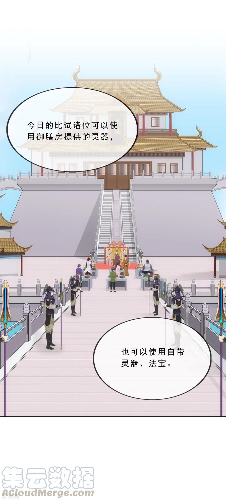 解离妖圣213话 炸翻全场