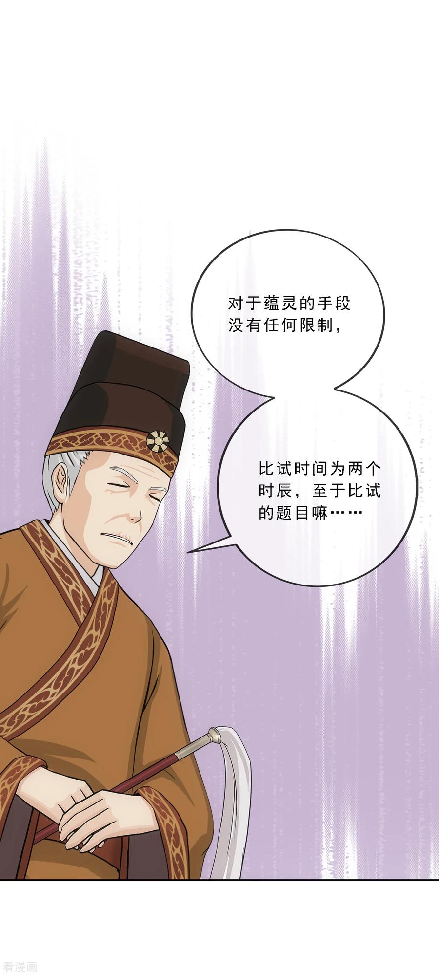 解离妖圣213话 炸翻全场