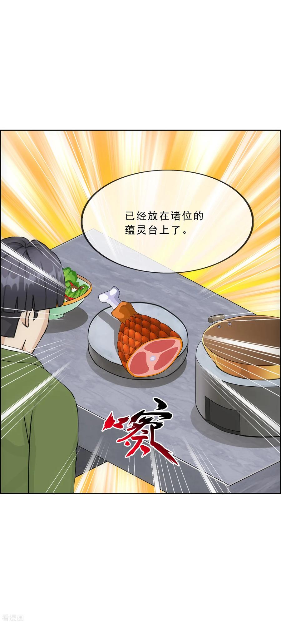 解离妖圣213话 炸翻全场