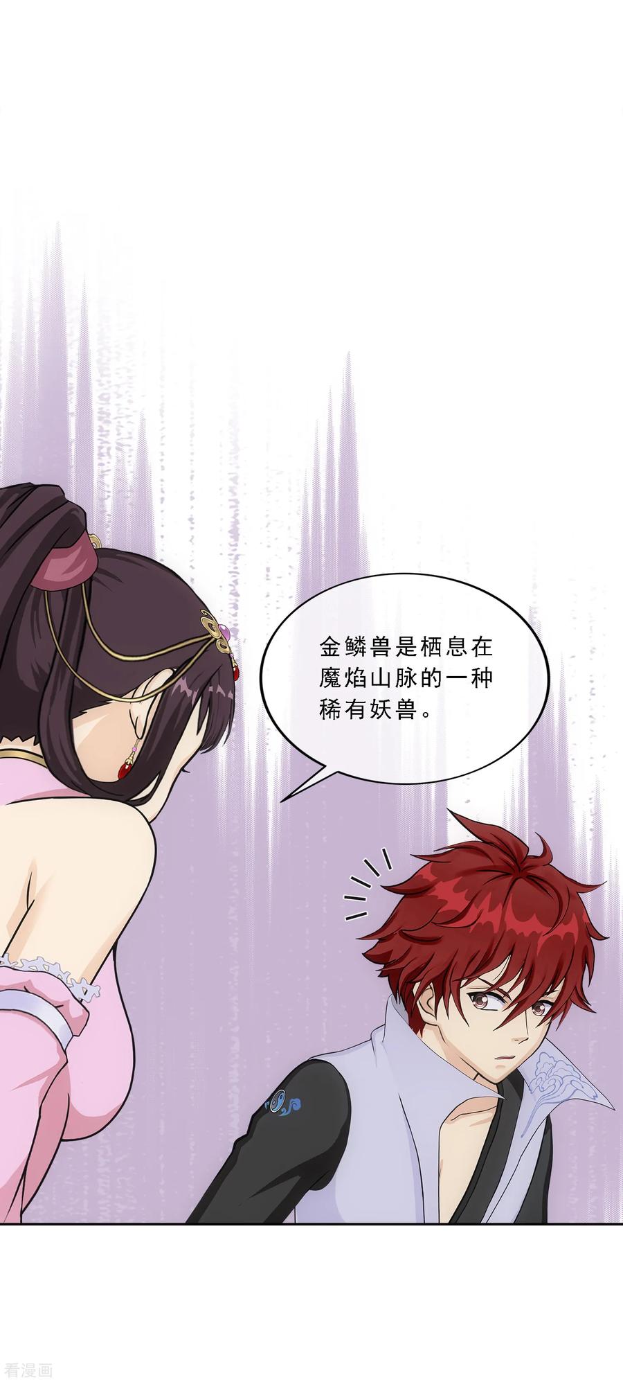 解离妖圣213话 炸翻全场