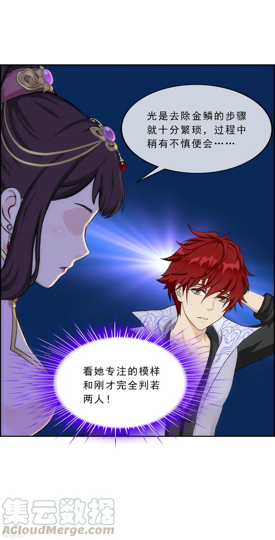 解离妖圣213话 炸翻全场