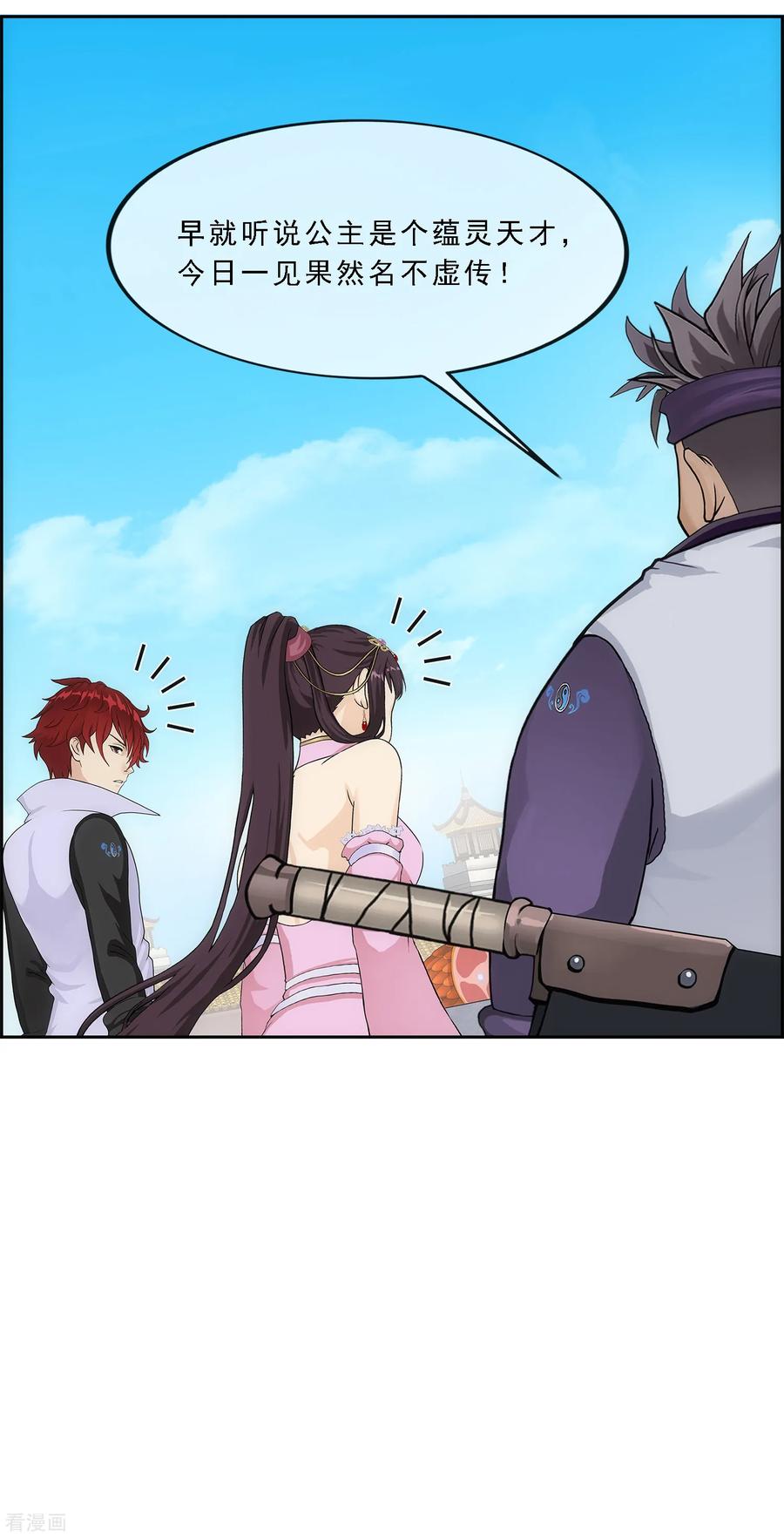 解离妖圣213话 炸翻全场