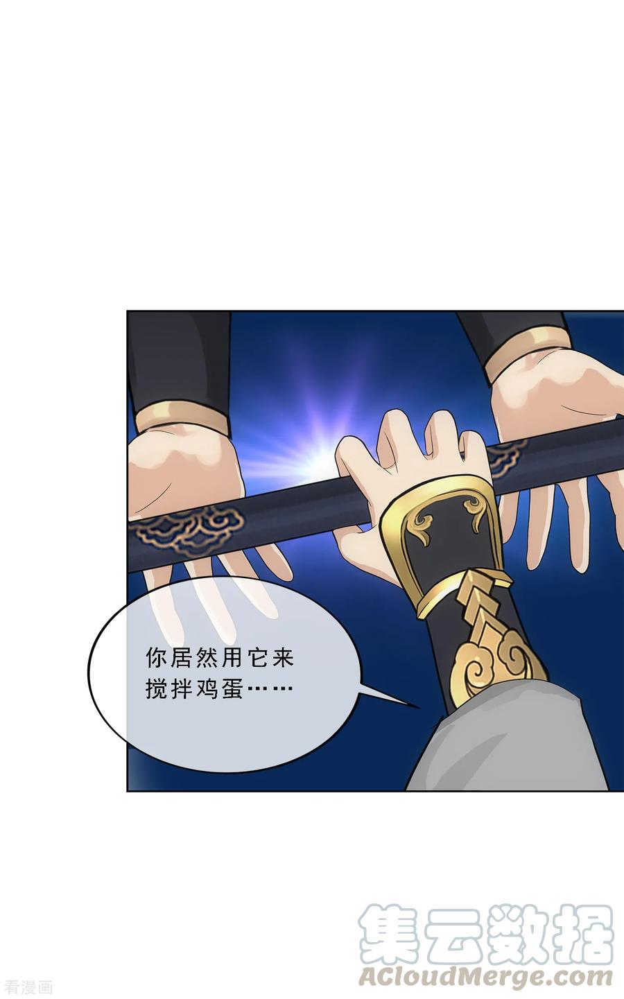 解离妖圣213话 炸翻全场