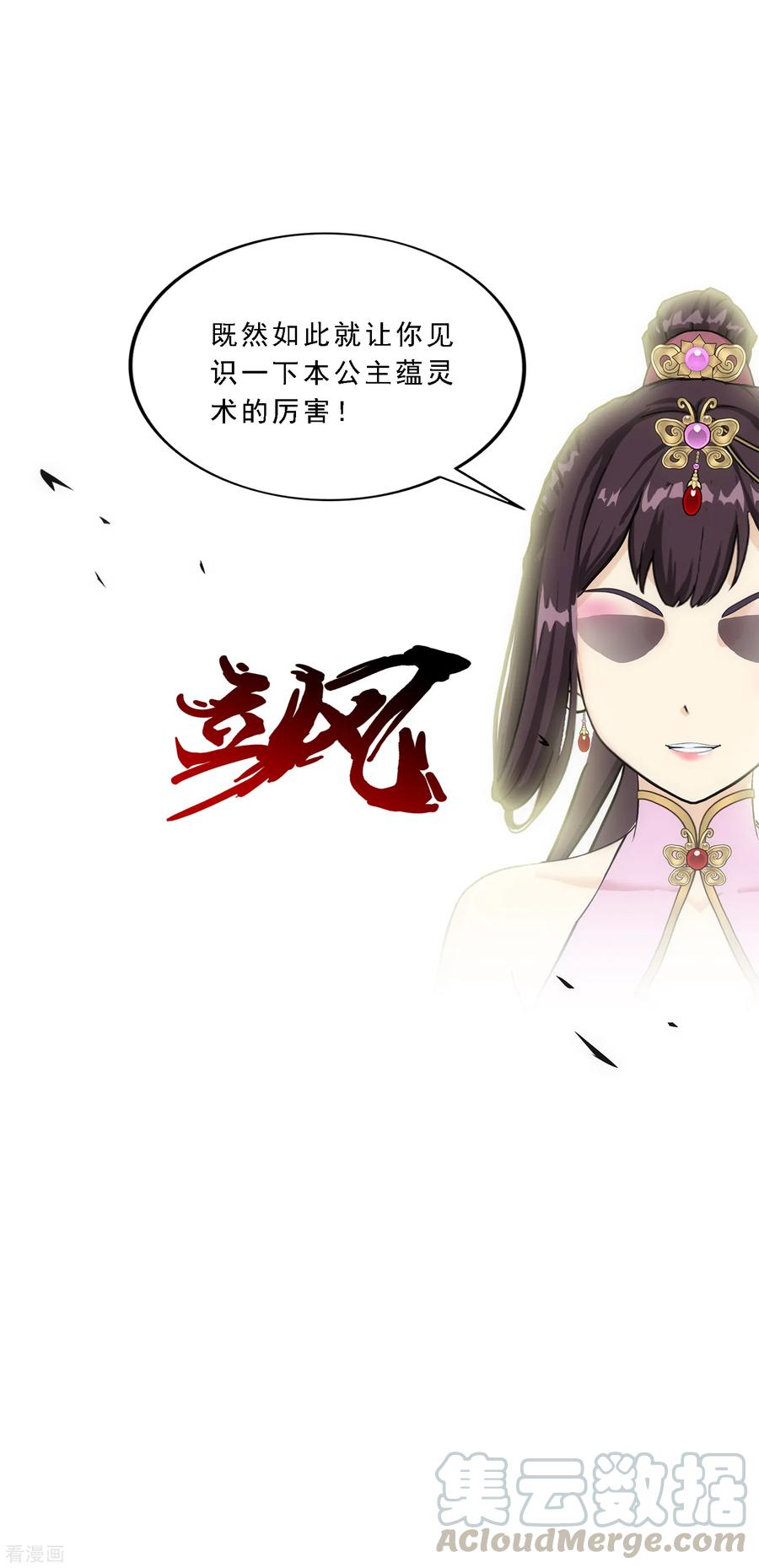 解离妖圣213话 炸翻全场