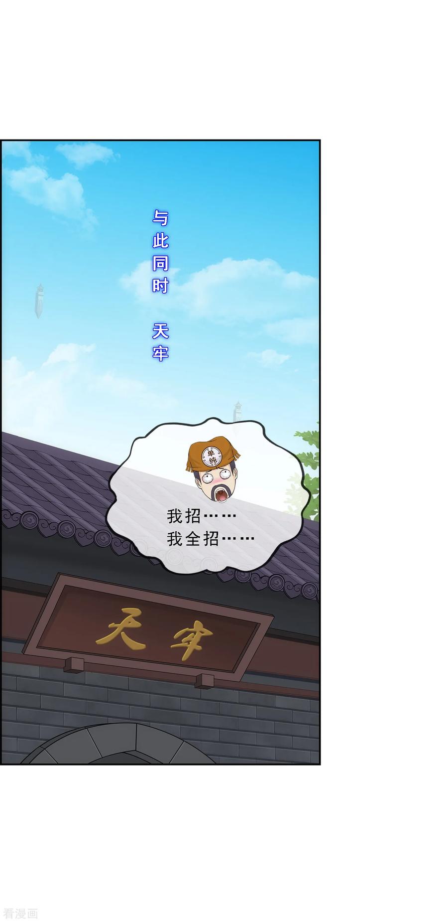 解离妖圣213话 炸翻全场