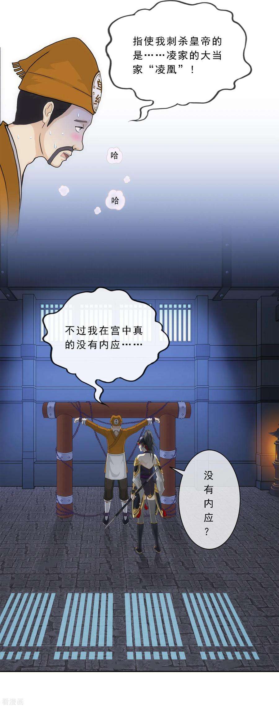 解离妖圣213话 炸翻全场