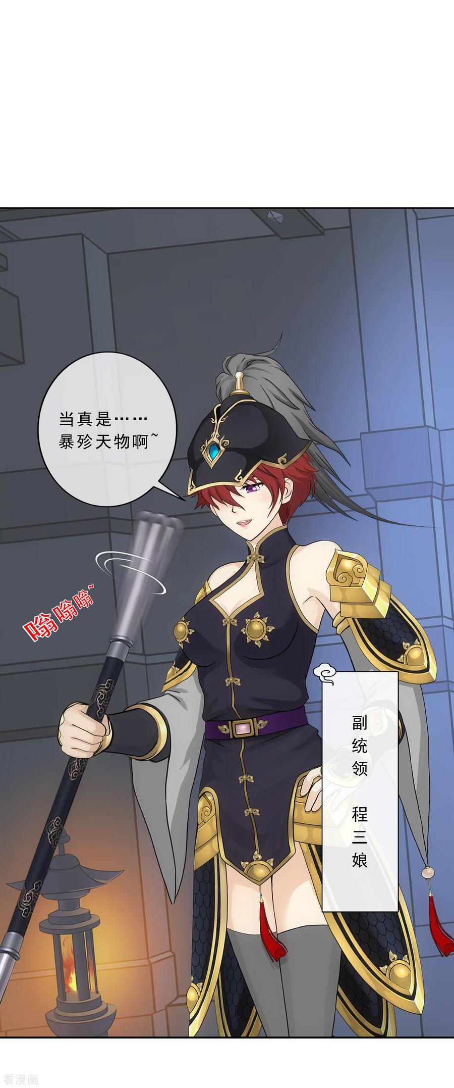 解离妖圣213话 炸翻全场