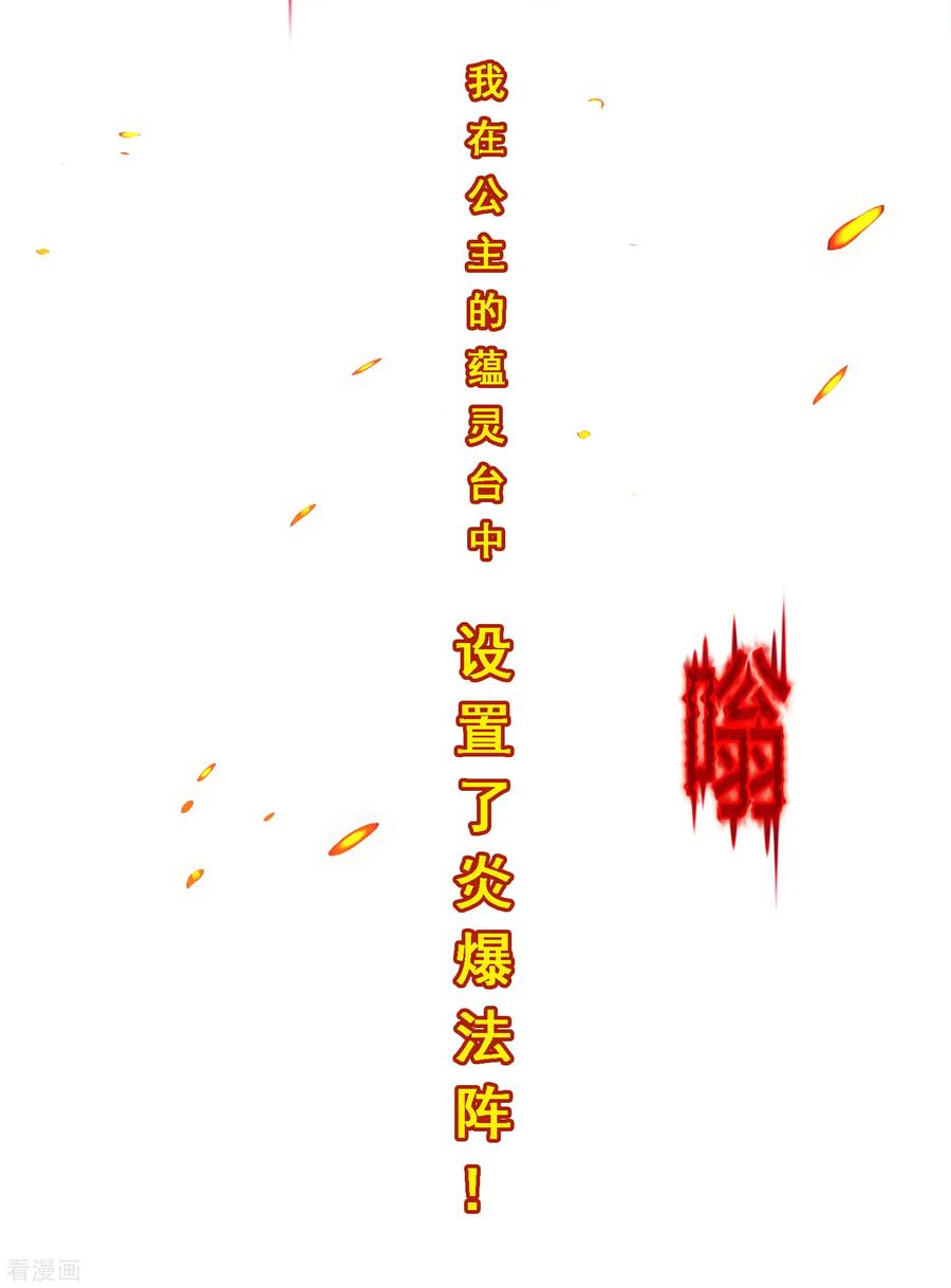 解离妖圣213话 炸翻全场