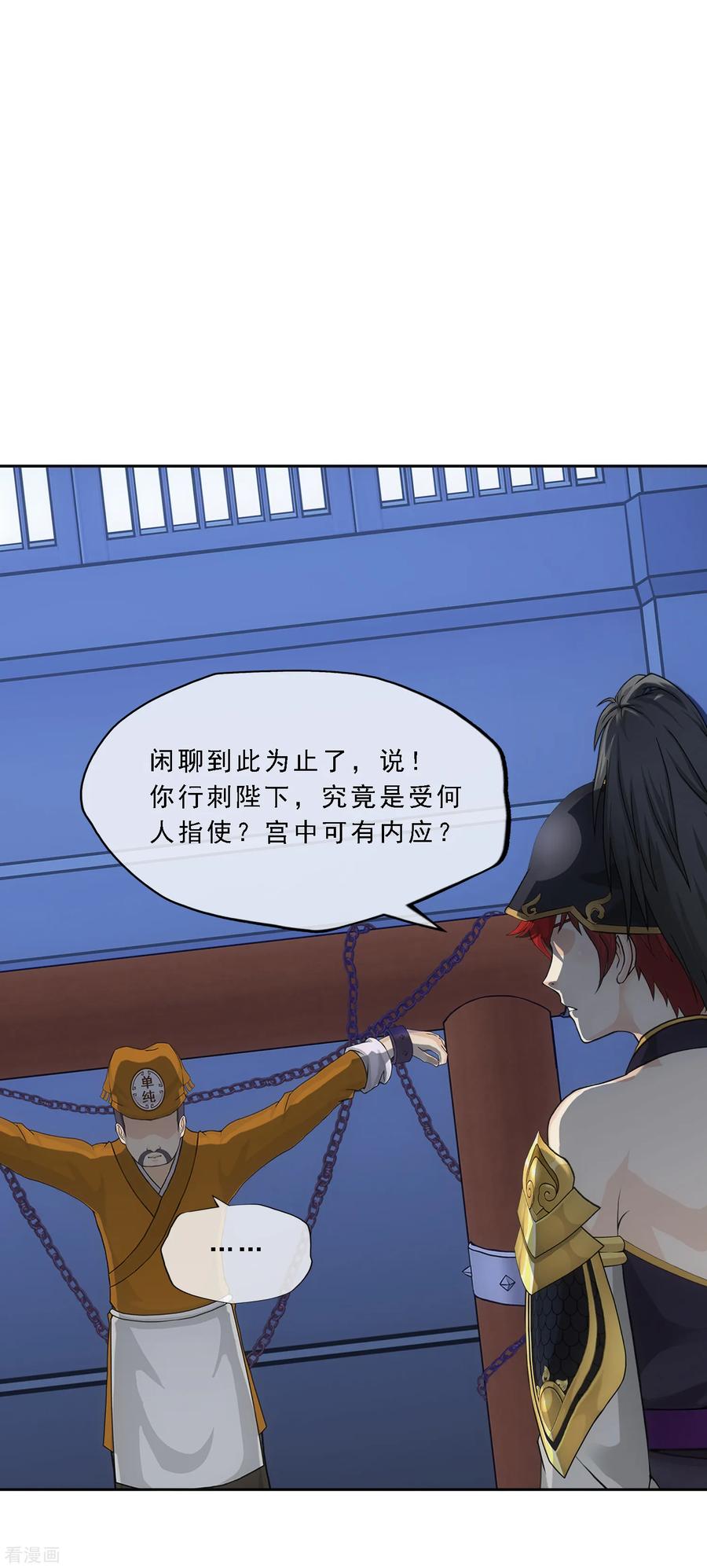 解离妖圣213话 炸翻全场