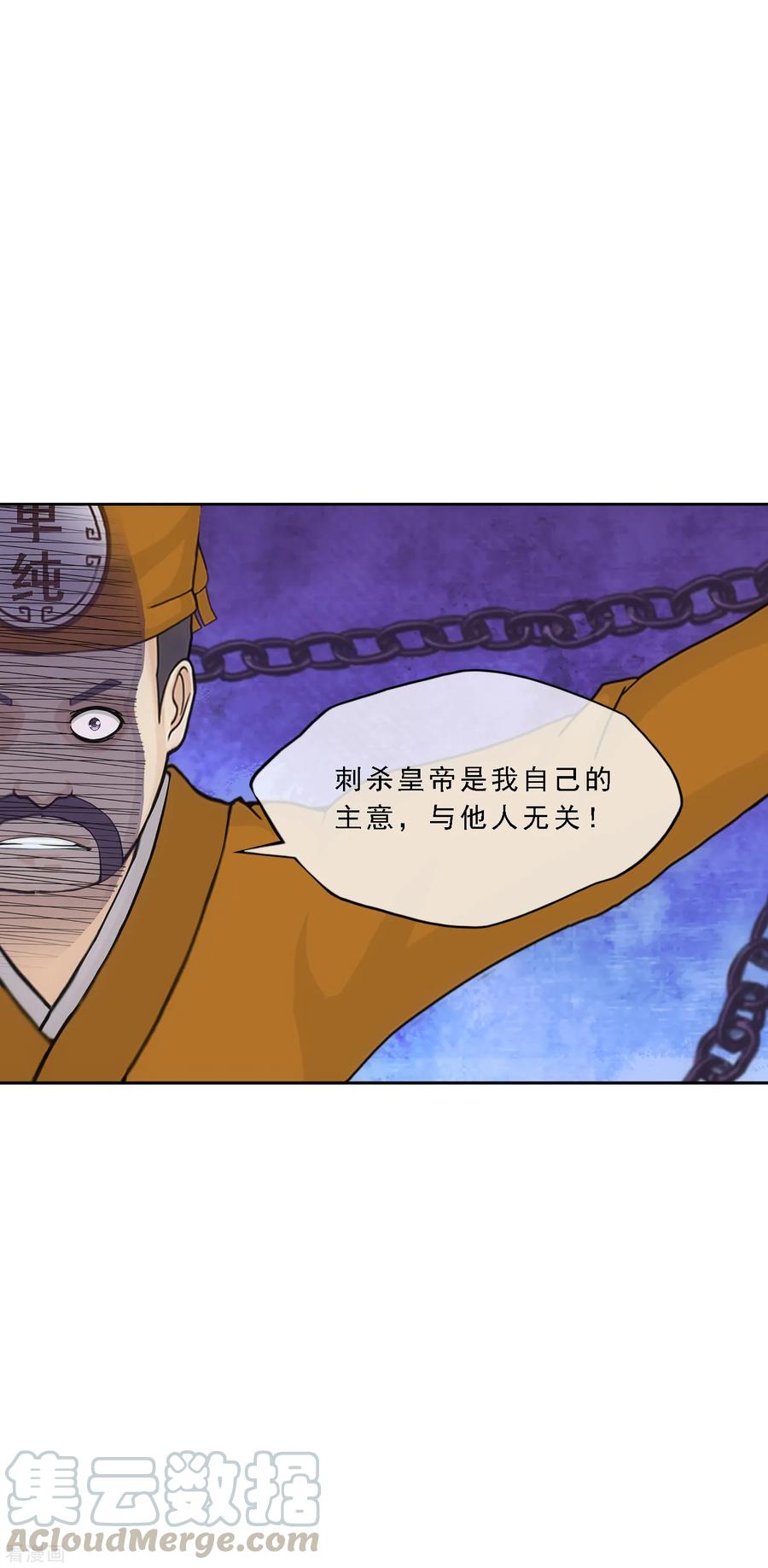 解离妖圣213话 炸翻全场