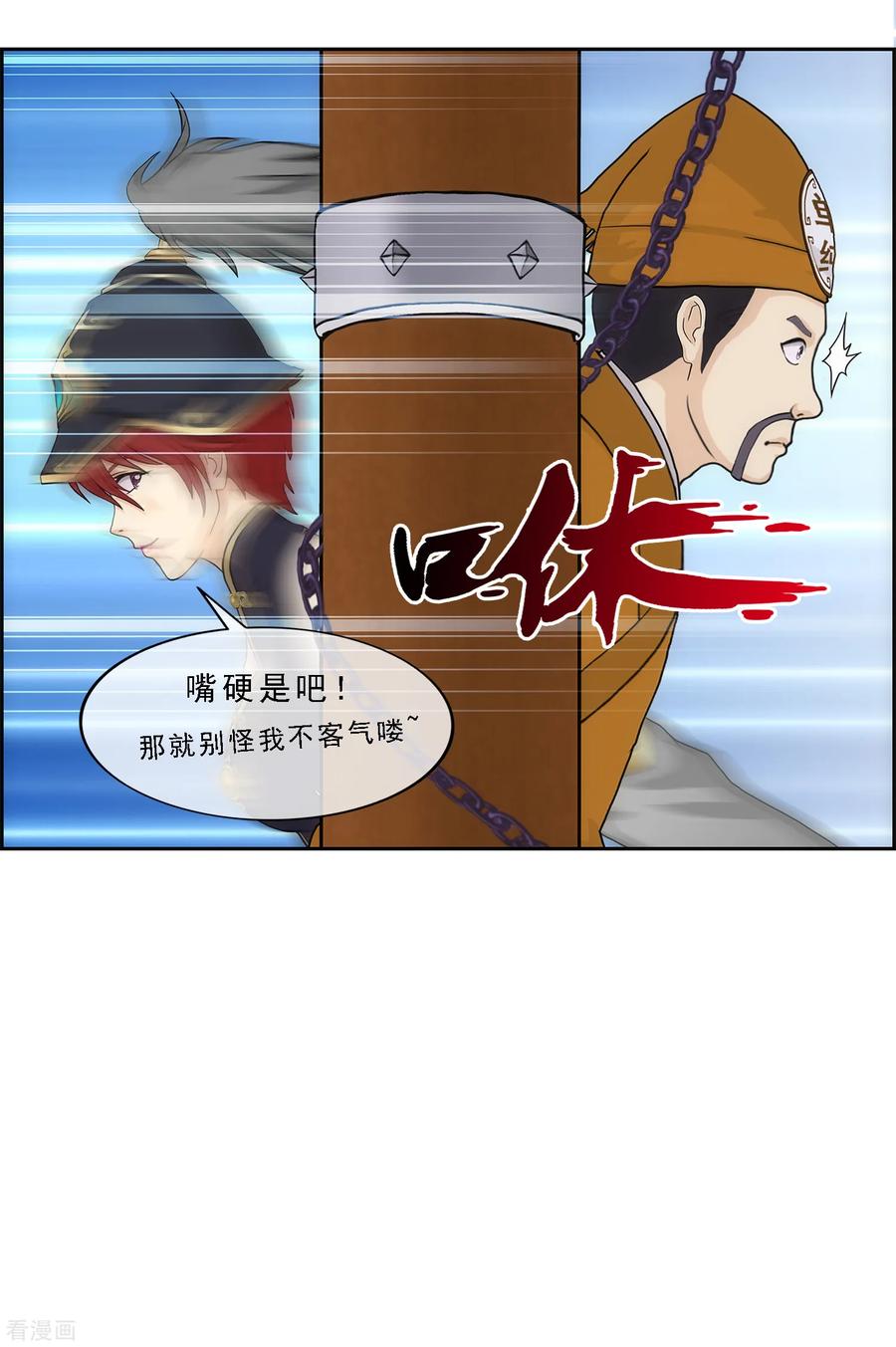 解离妖圣213话 炸翻全场