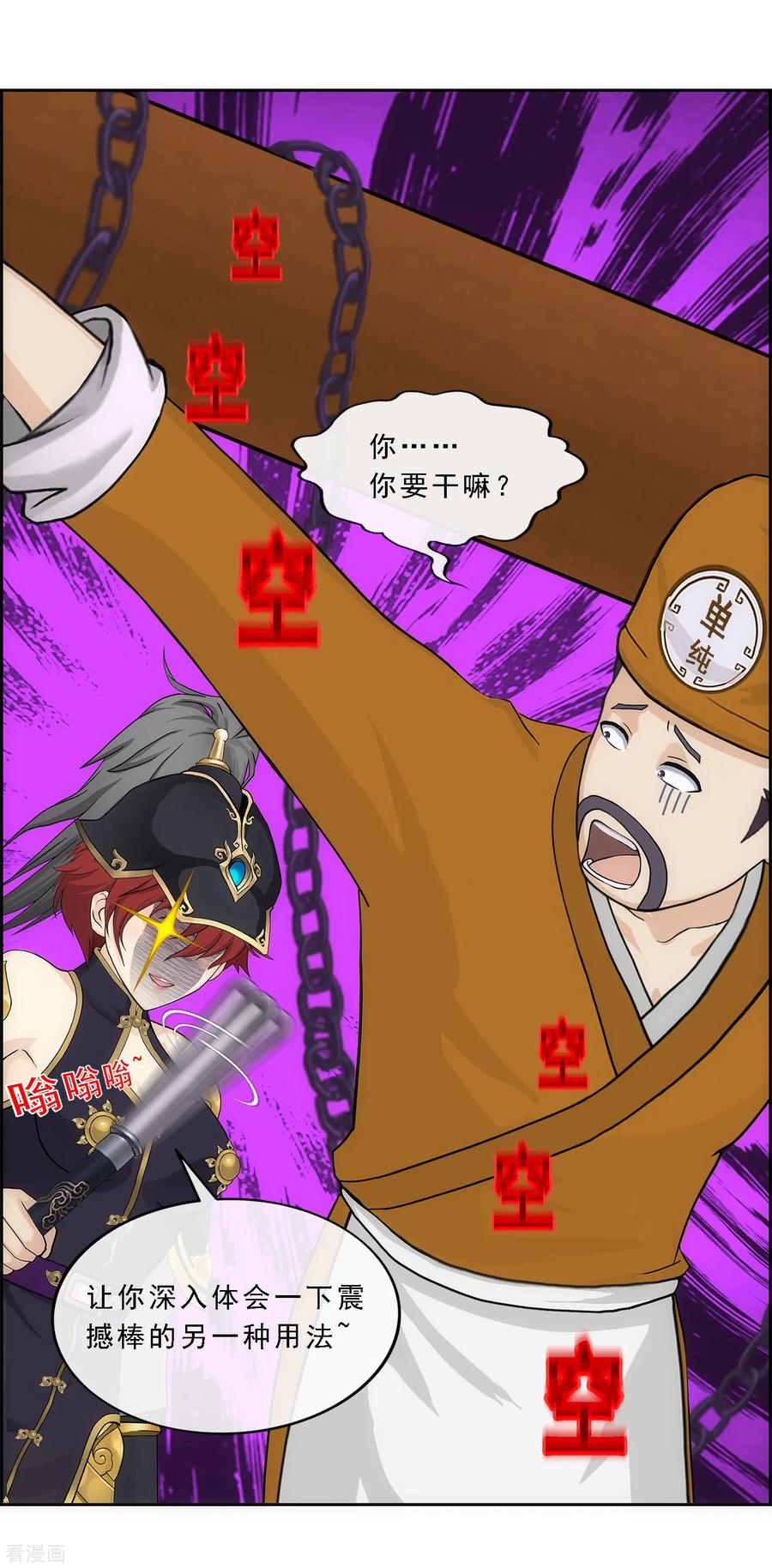 解离妖圣213话 炸翻全场