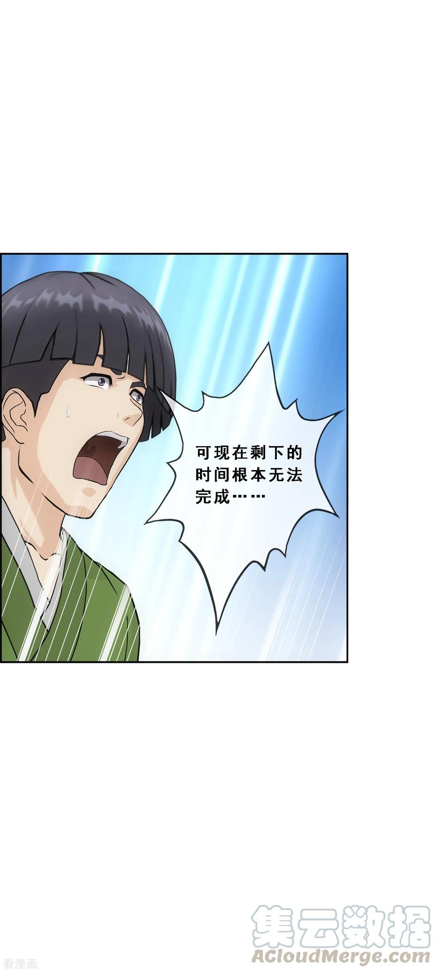 解离妖圣214话 唯快不破