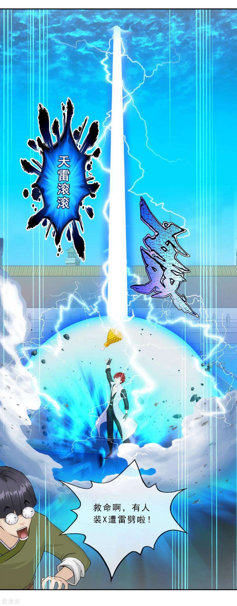 解离妖圣214话 唯快不破